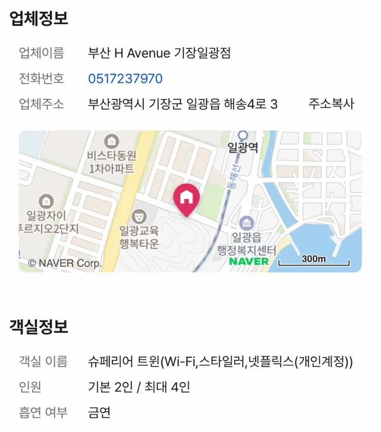 부산 호텔 숙박권 6월 22일(1박) 이미지