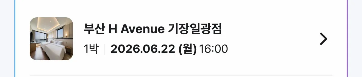 부산 호텔 숙박권 6월 22일(1박) 이미지