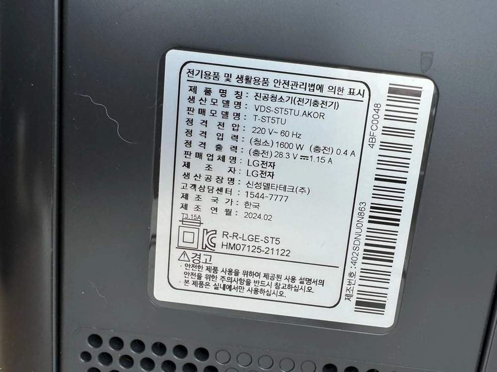LG 코드제로 A9S 올인원타워 무선청소기(디스플레이형) 이미지