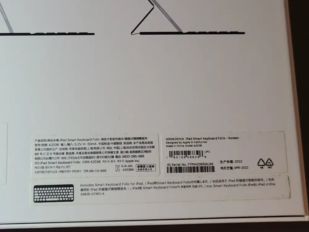 애플 아이패드 스마트 키보드 블랙 apple iPad Pro Air 11용 A2038 박스 판매 이미지