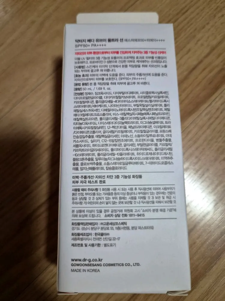 닥터지 UV 울트라 선크림 SPF50+ 새거 이미지