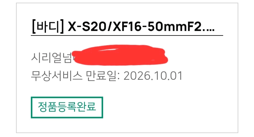 후지필름 X-S20 바디 이미지