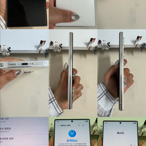 갤럭시S23울트라 256G 크림 A급! 이미지