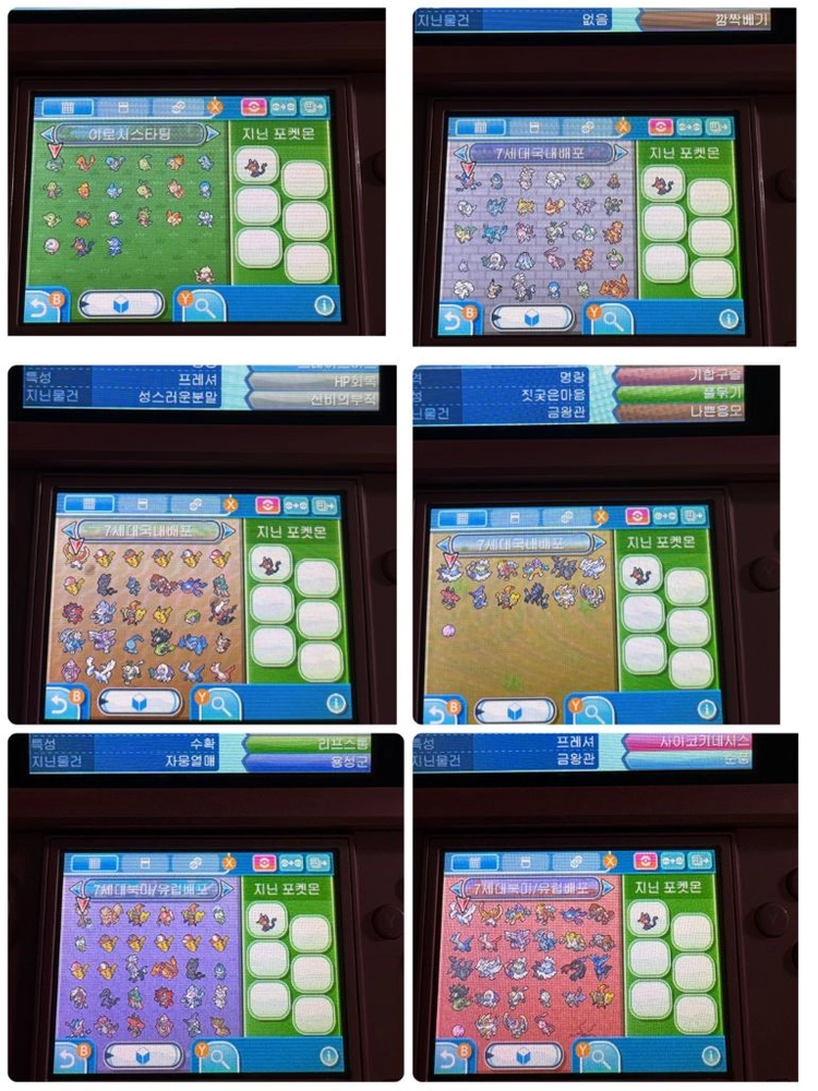 [배포 이로치] 닌텐도 3DS 썬문 곽팩 이미지