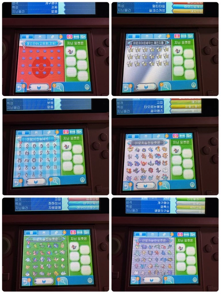 [배포 이로치] 닌텐도 3DS 썬문 곽팩 이미지