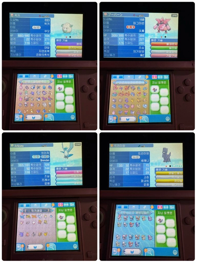 [배포 이로치] 닌텐도 3DS 썬문 곽팩 이미지