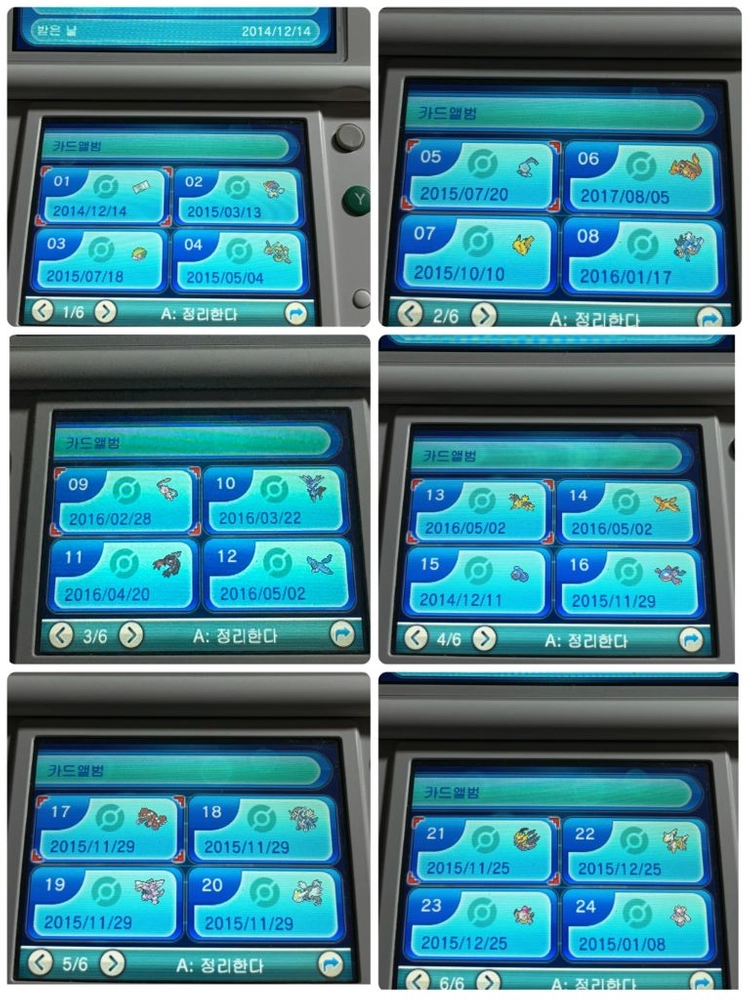[배포 이로치] 닌텐도 3DS 썬문 곽팩 이미지
