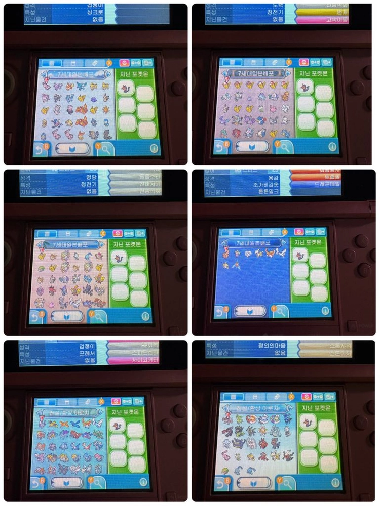 [배포 이로치] 닌텐도 3DS 울트라썬 울트라문 울썬 울문 곽팩 이미지
