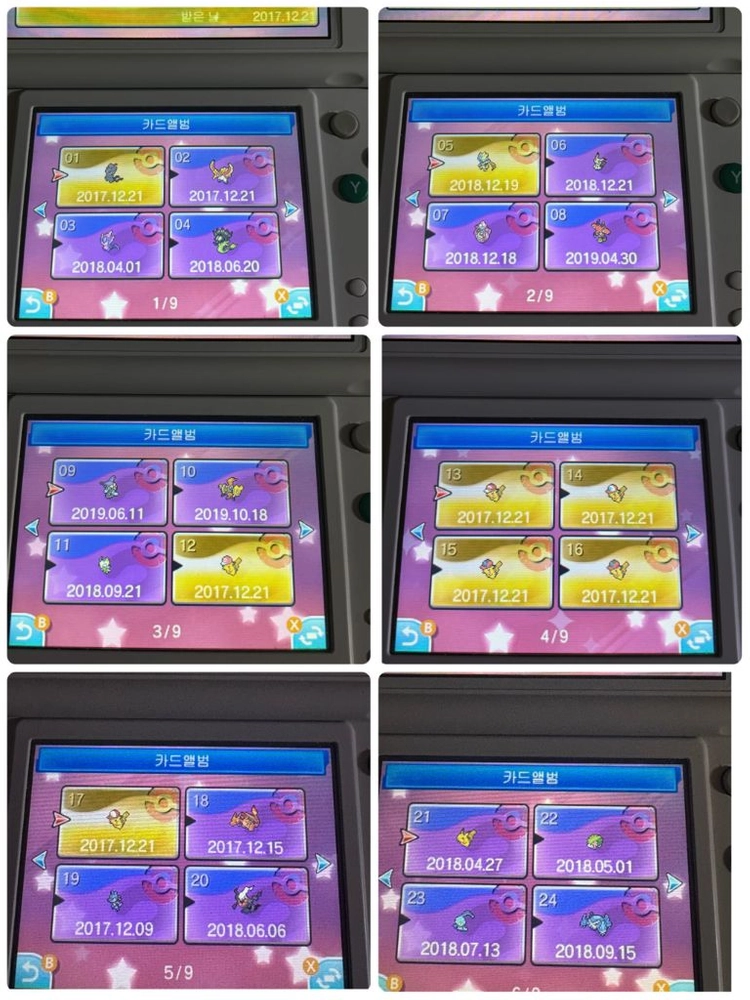 [배포 이로치] 닌텐도 3DS 울트라썬 울트라문 울썬 울문 곽팩 이미지