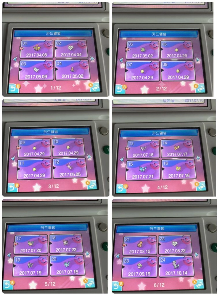[배포 이로치] 닌텐도 3DS 울트라썬 울트라문 울썬 울문 곽팩 이미지