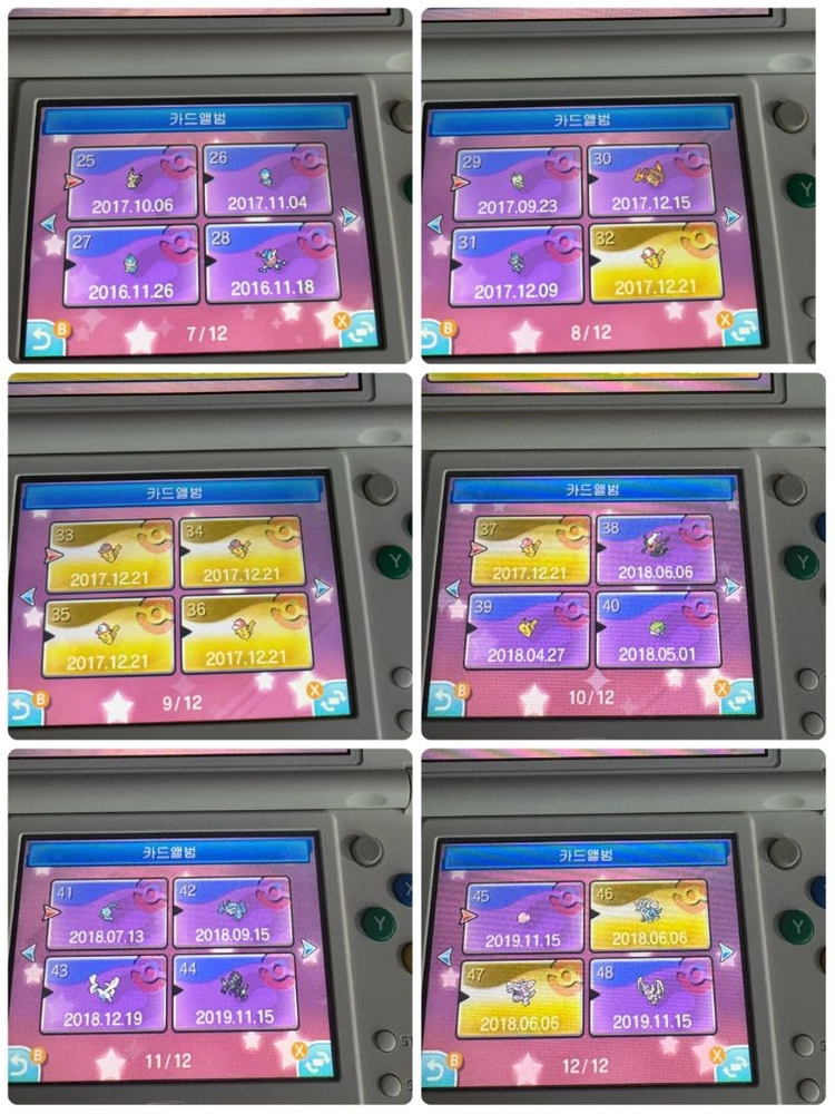 [배포 이로치] 닌텐도 3DS 울트라썬 울트라문 울썬 울문 곽팩 이미지