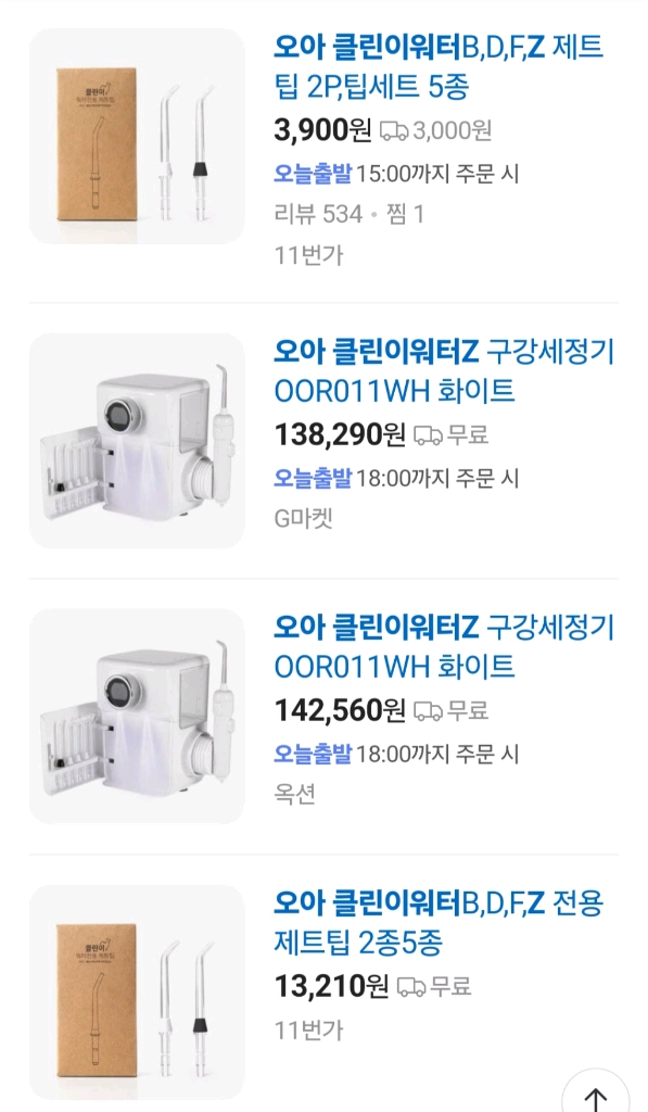 오아 클린이워터Z 가정용 무선 살균 구강세정기 #새상품# 이미지