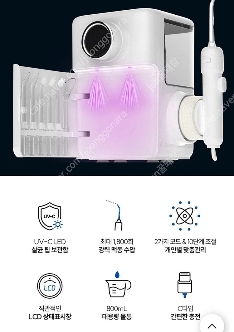 오아 클린이워터Z 가정용 무선 살균 구강세정기 #새상품# 이미지