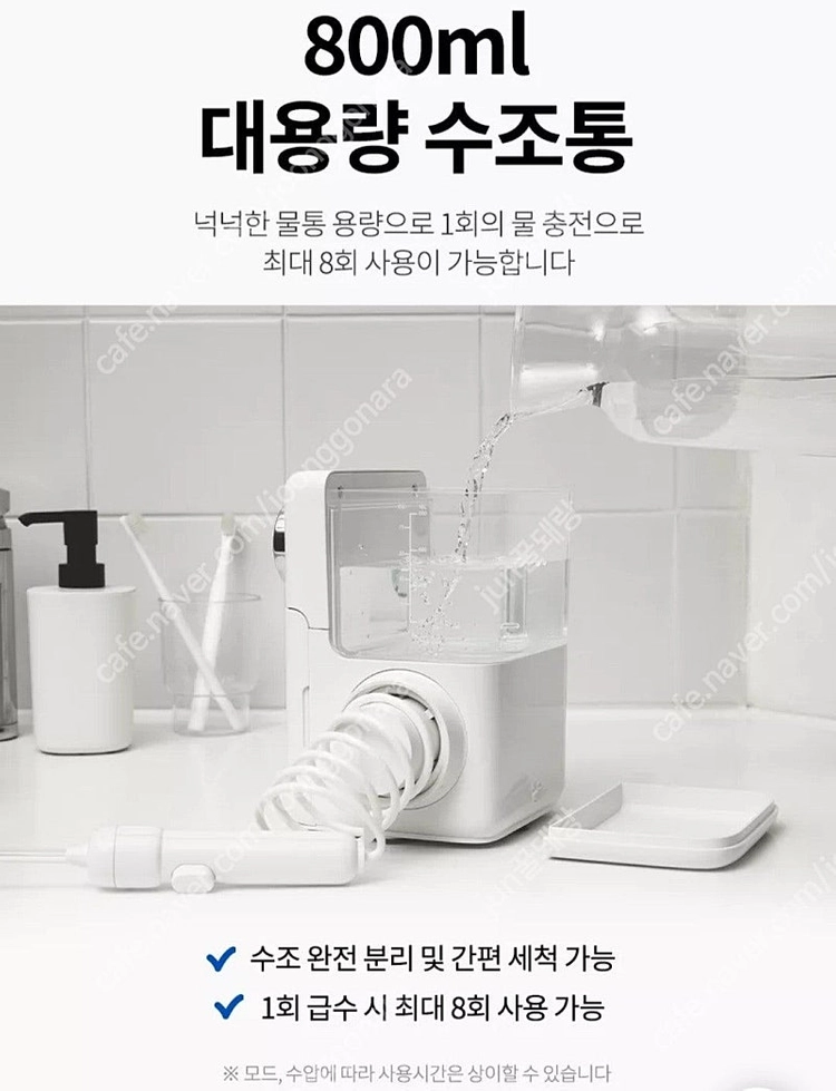 오아 클린이워터Z 가정용 무선 살균 구강세정기 #새상품# 이미지