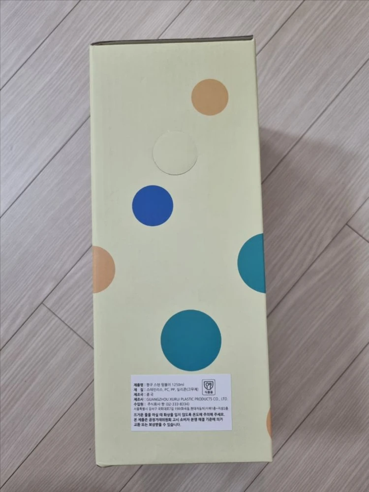 짱구 텀블러 1250ml 이미지