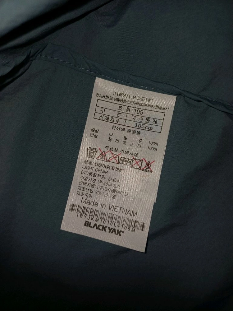 블랙야크 경량 바람막이 105 이미지
