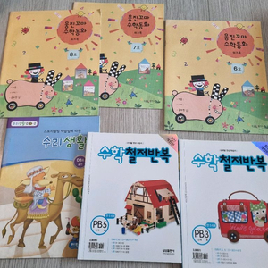웅진 다책 유아 학습지 일괄 수학 사고력수학 노크 철저반복 이미지