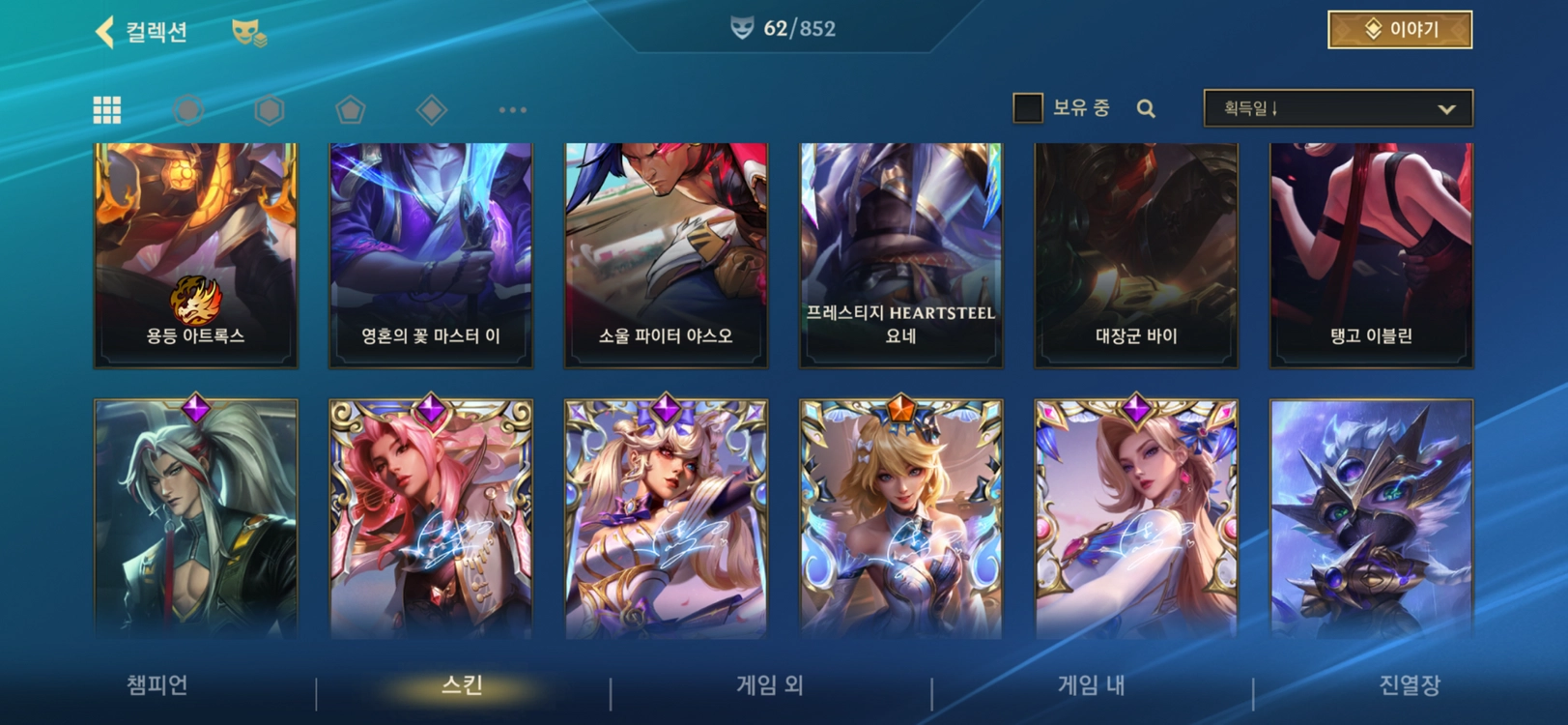 와일드리프트 이미지