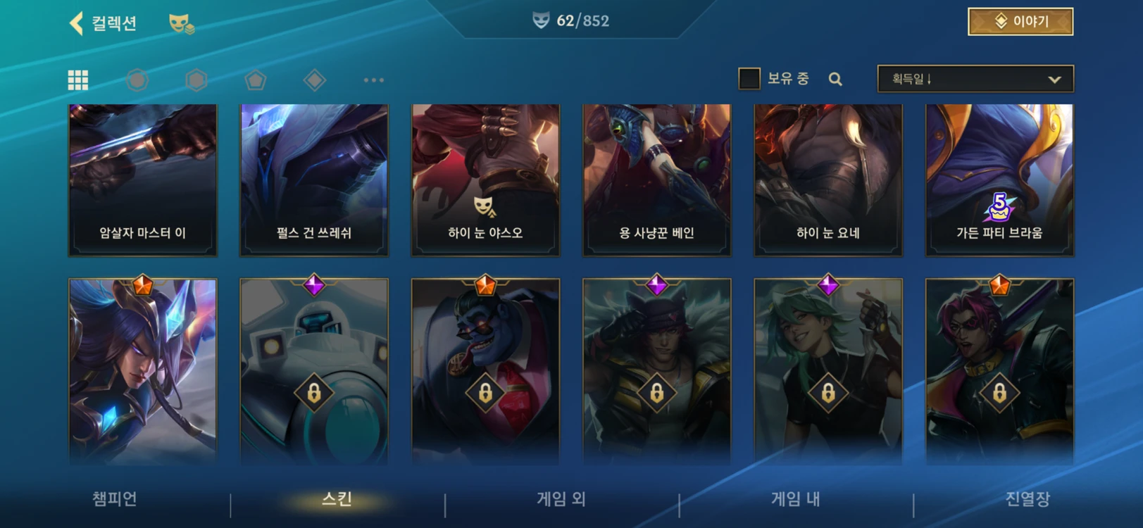 와일드리프트 이미지