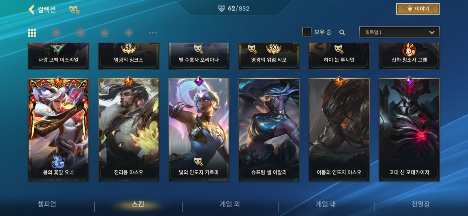 와일드리프트 이미지