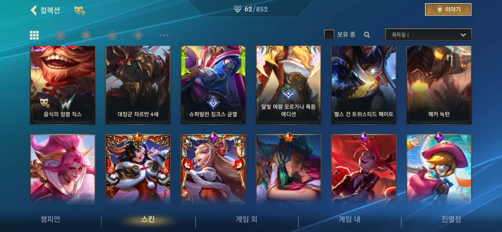 와일드리프트 이미지