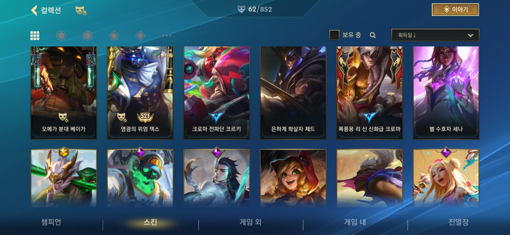 와일드리프트 이미지