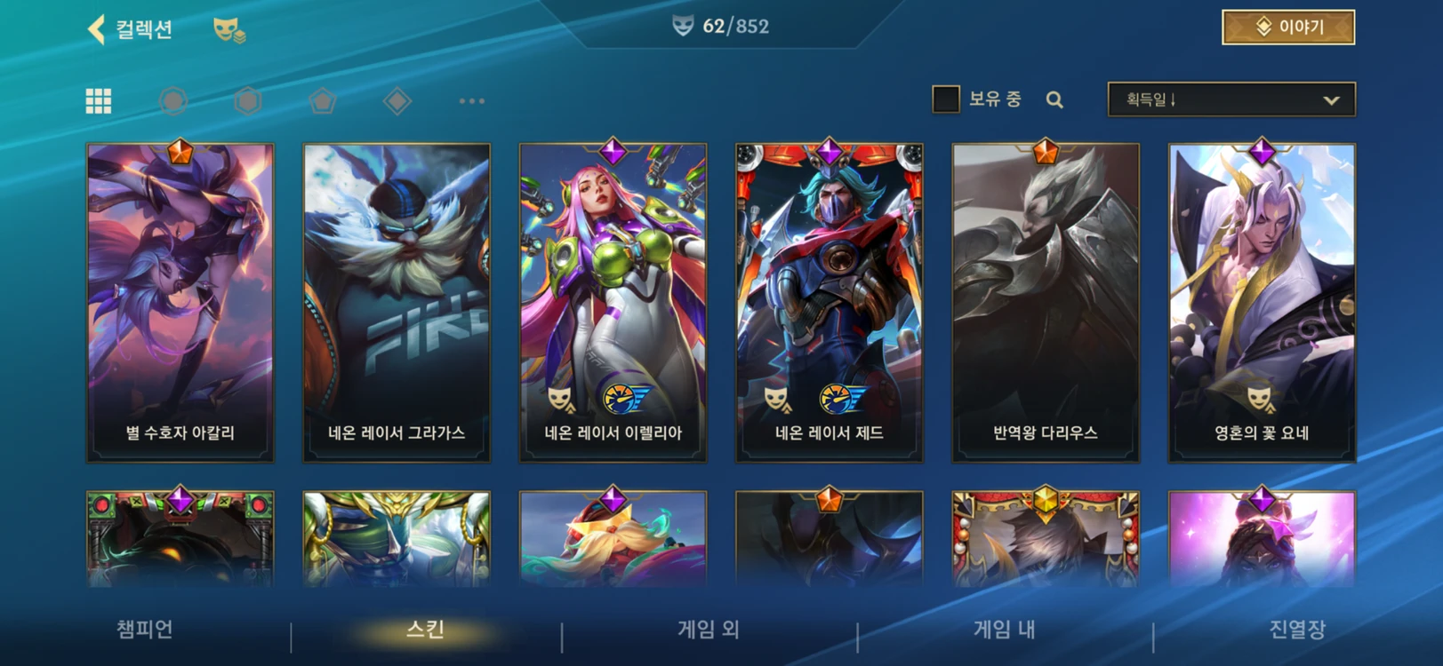 와일드리프트 이미지