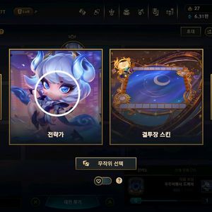 롤 아이디 이미지