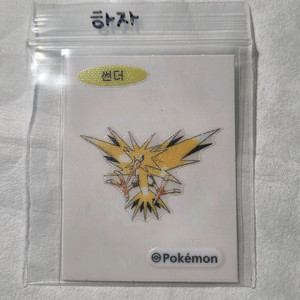 포켓몬 띠부씰 오리지널 아트웍 원화 썬더 (하자) 이미지