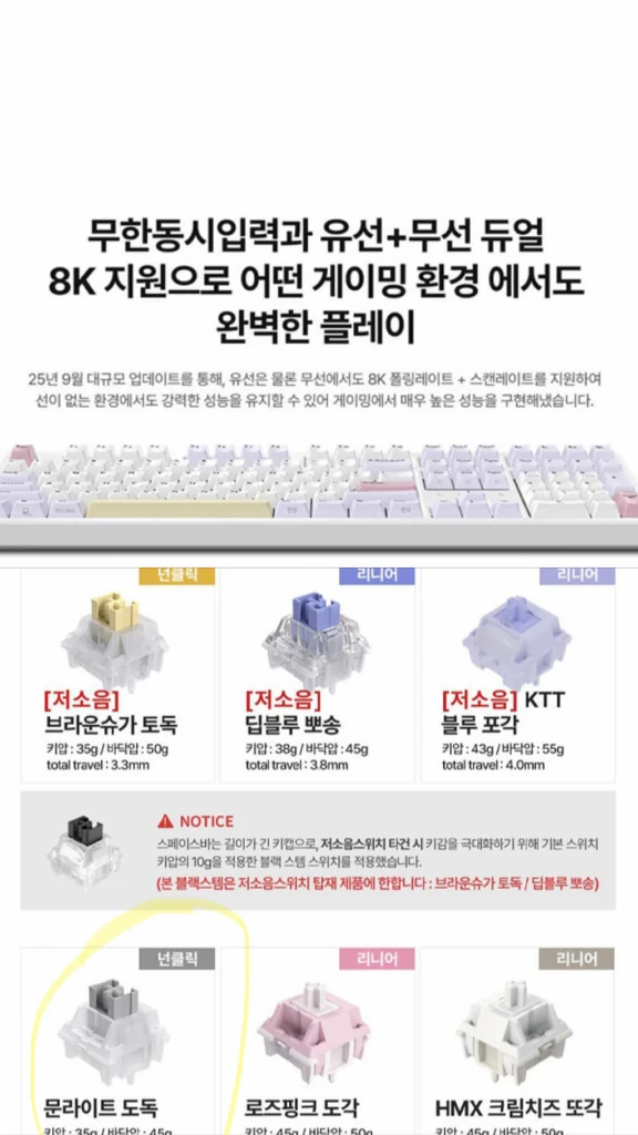 커스텀키보드+추가키캡 한성컴퓨터 클라우드 맥스 CF 코튼캔디 문라이트 도독 이미지