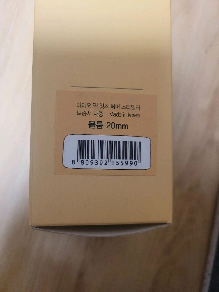마이오픽 옐로우 에디션 잇츠 헤어 스타일러 (레삐 고데기) 이미지