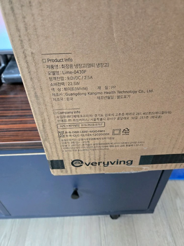 박스미개봉 새제품 멀티 미니 냉장고4l용량 이미지