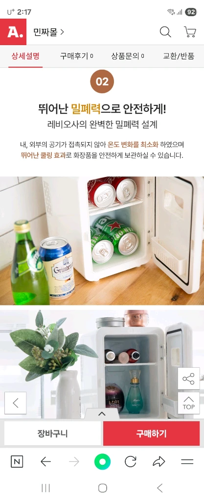 박스미개봉 새제품 멀티 미니 냉장고4l용량 이미지