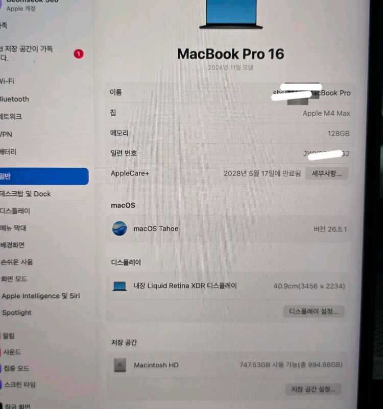 M4 MAX 128GB 맥북 프로 1TB 애플케어+ 이미지