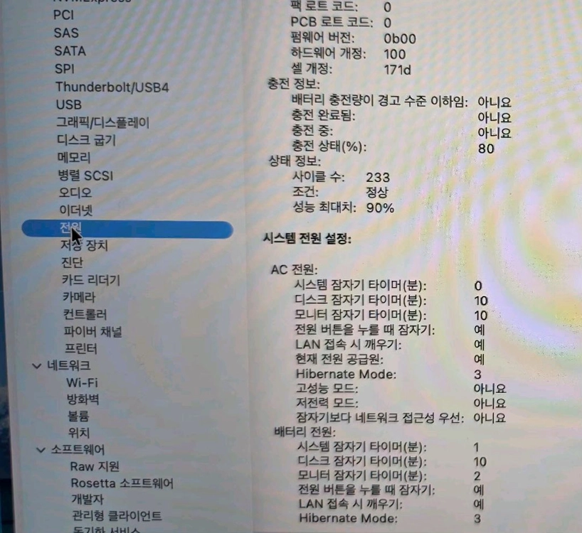 M4 MAX 128GB 맥북 프로 1TB 애플케어+ 이미지