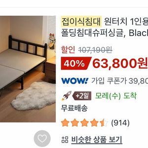 원터치 1인용 간이침대 이미지