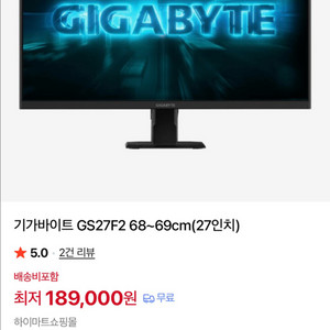 기가바이트 GS27F2모니터(27인치) 이미지