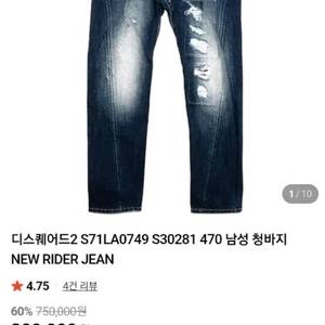 [정품] 디스퀘어드2(이태리판) 라이더진 30인치(No.171)드라이완료! 이미지
