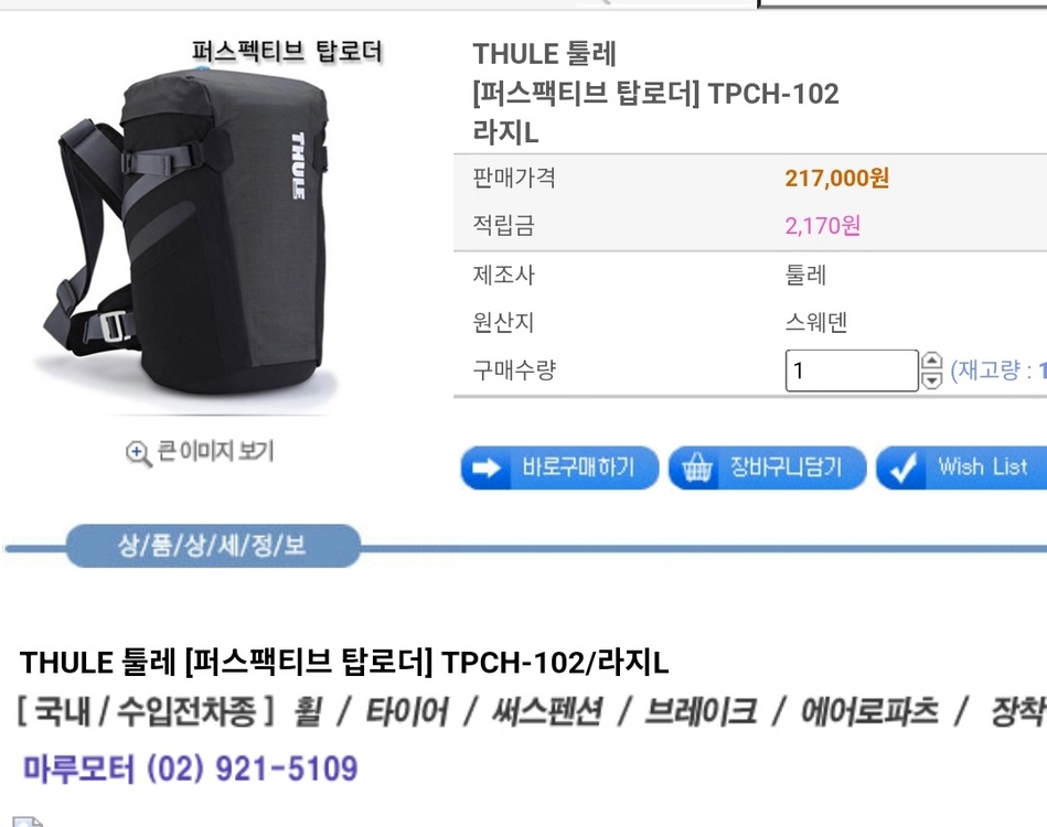 툴레 TPCH-102 탑로더 카메라가방 이미지