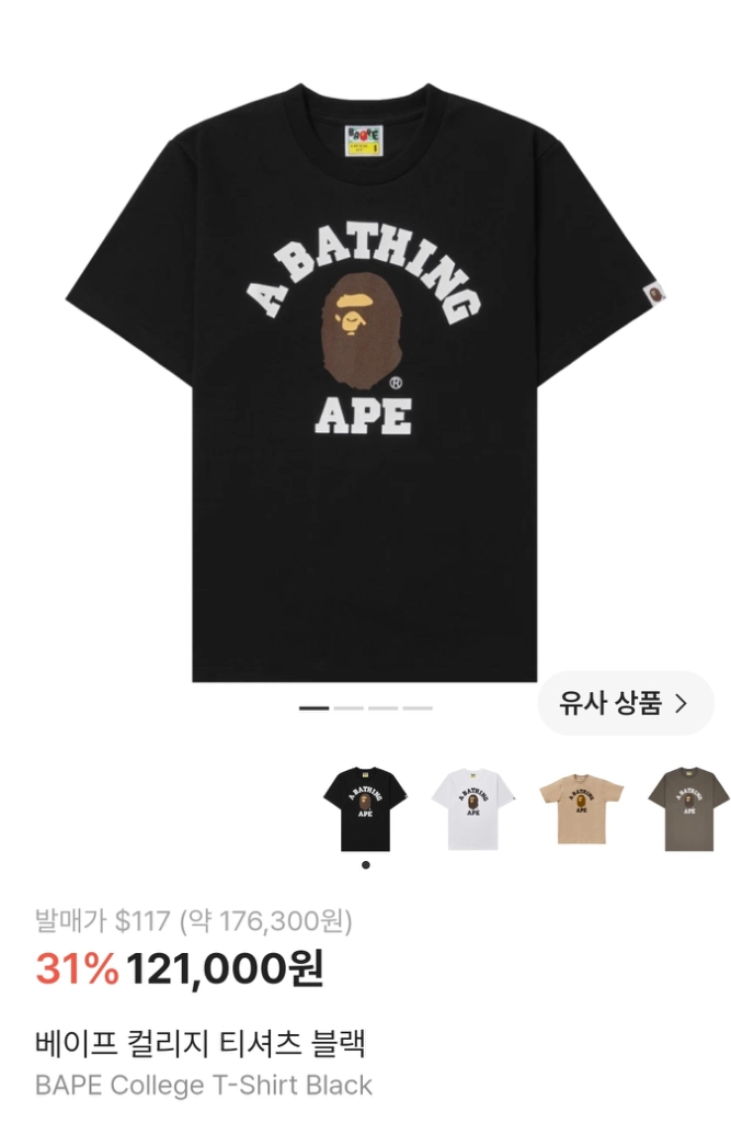 베이프 컬리지 반팔티셔츠 블랙 XL 새상품 이미지