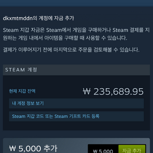 스팀 아이디 판매 이미지