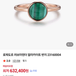 로제도로 러브미텐더 말라카이트 11호 이미지