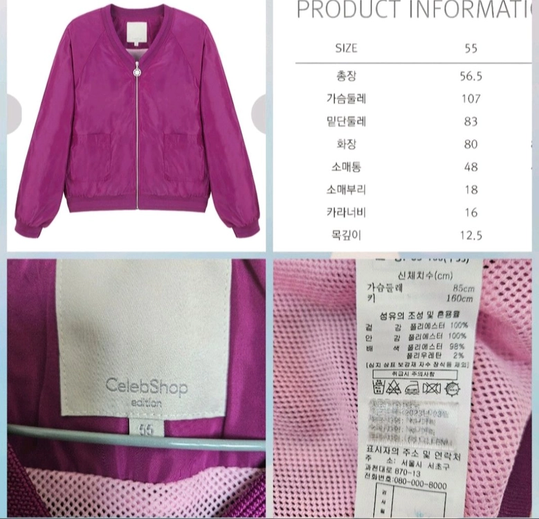 셀럽샵부르종55 이미지