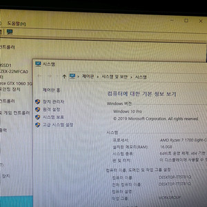 AMD 라이젠 7 1700 게이밍/작업용 데스크탑 본체 이미지