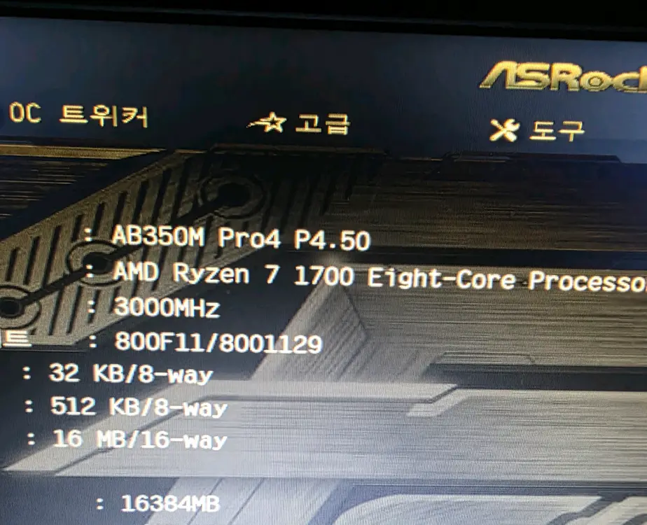 AMD 라이젠 7 1700 게이밍/작업용 데스크탑 본체 이미지