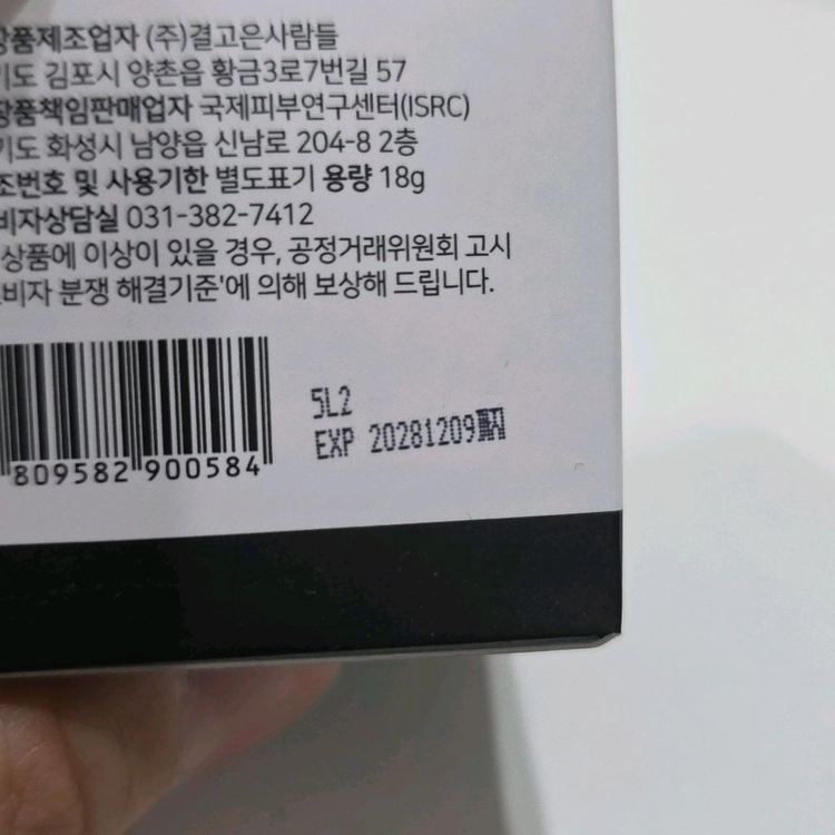 원픽 속눈썹 왁스 밤 글루 택포 18000원 이미지