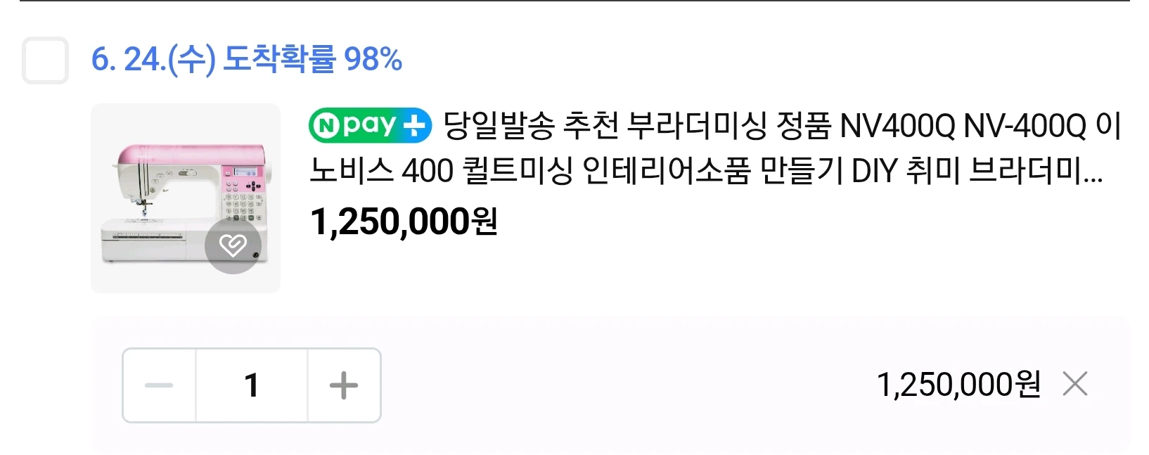 부라더 퀼트미싱 NV400 이미지