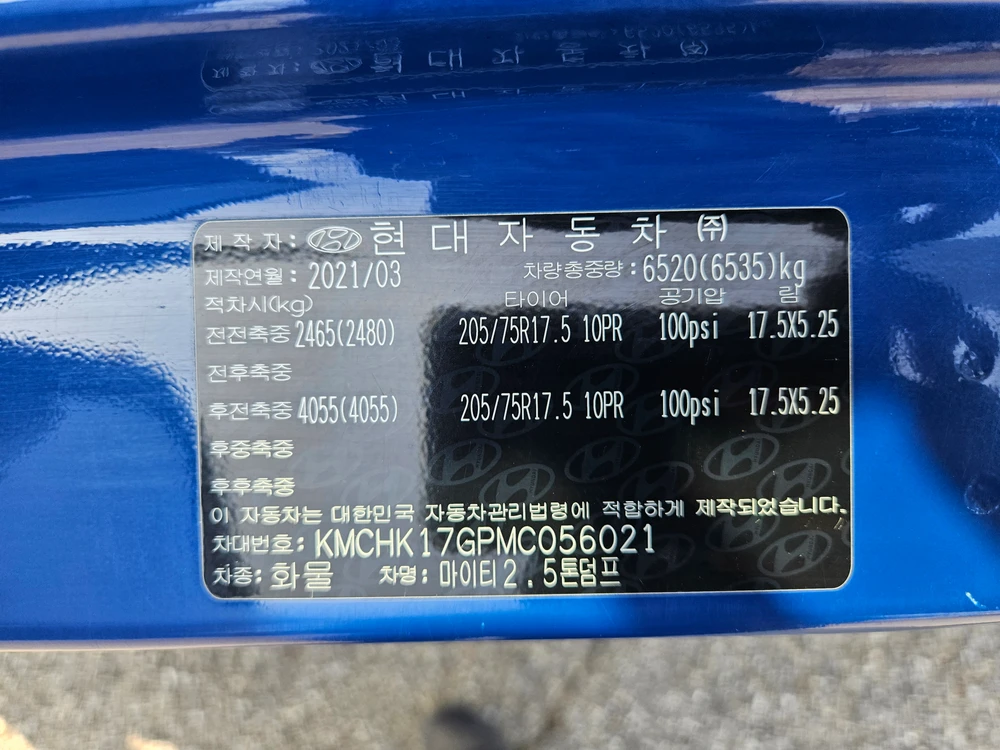 올뉴마이티 2.5톤덤프트럭 정품덤프 이미지