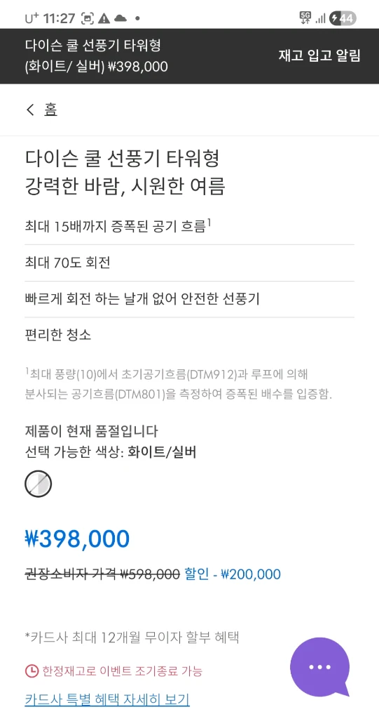 다이슨 am07 쿨 선풍기 화이트 실버 이미지