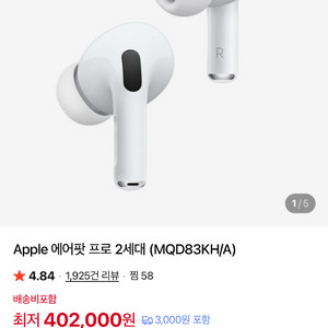 에어팟 프로 2세대 (미개봉) 이미지